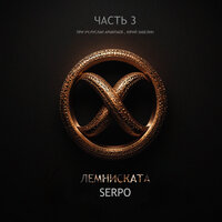 Всё просто - SERPO