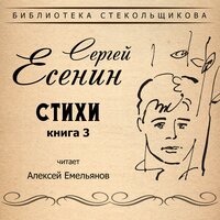 Зелёная причёска... - Алексей Емельянов