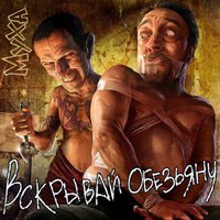 Брейшит - Виталий Муха