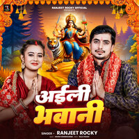 Aili Bhawani - Ranjeet Rocky