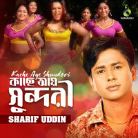 Horini Chokh - Sharif Uddin