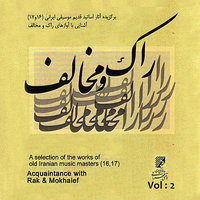 Mokhalef Segah-Masnavi - Taherzadeh & Jenab Damavandi & Davami