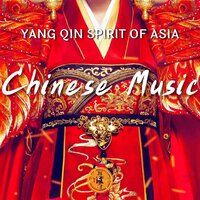 Yin and Yang Balance (Night Sounds) - Chinese Relaxation and Meditation & Chinese Chamber Ensemble & Chinese Playlists