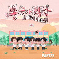 Same Pillow - Lee Chanwon