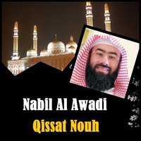 Qissat Nouh, Pt. 1 - Nabil Al Awadi