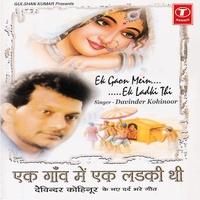 Meri Mavt Ka Sandesa - Devinder Kohinoor & Madan Shaunki