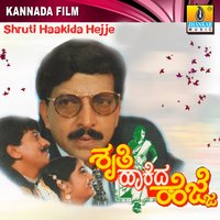 Nannedeya Thala - Ramani Bharadwaj & Ramani Bharadhwaj & Anuradha & S. P. Balasubramanyam & S P Balasubramanyam