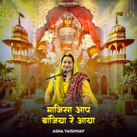 Majisa Aap Banjiya Re Aaya - Asha Vaishnav