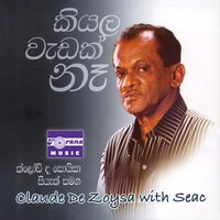 Gammane Oya - Claude De Zoysa