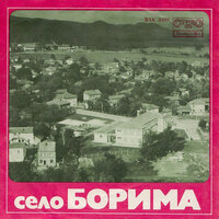 Завръщане - Димитър Коканов