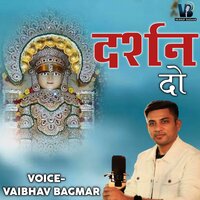DARSHAN DO - Vaibhav Bagmar