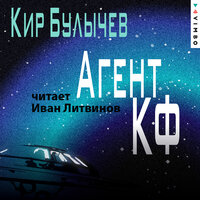 Часть 71 - Иван Литвинов