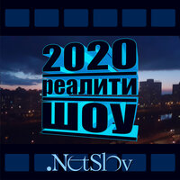 Семьдесят второе ноября - NetSlov