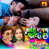 Kaise Lugva Fatal Ha - Mohan Rathore