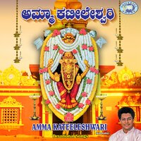 Katila Kshethradi Nilanintha - Madhu Balakrishnan