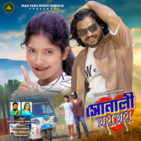 Sonali Hay Hay - Sanju Thakur & Mira Das