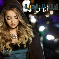 Ana Law - Zina Daoudia