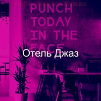 Звуки (Работа из дома) - Отель Джаз