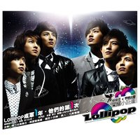 Three Minutes - Lollipop