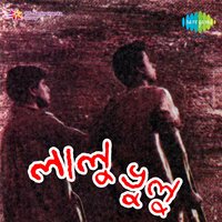 Dukkha Amar Shesh Kore Dao - Manabendra Mukherjee