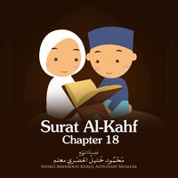 Surat Al-Kahf, Chapter 18, Verse 17 - 31 - Sheikh Mahmoud Khalil Al Hussary