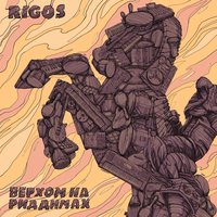 Джингл - Rigos & Shenko Nashinal
