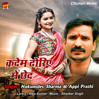 Kadem Dhoriye Me Chhed - Hukumdev Sharma & Appi Parthi