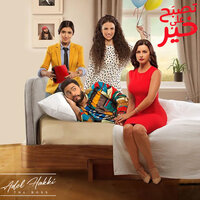 Aisha's Romance - Adel Hakki
