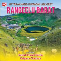 05 Hithte Swami Marbi Hola - Suresh Prasad Surila & Kalpana Chuhan