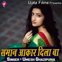 Sajanwa Hamar Jogi Bhayile - Umesh Ghazipuria