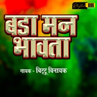 Bada Man Bhaavta - Bittu Vinayak