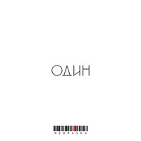Отрывки - Nebraska & Zvensky