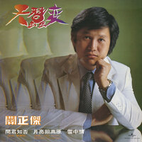 Jiu Shi Sui Meng Qu - Michael Kwan