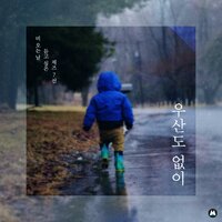 Pine cone - BGM Teacher