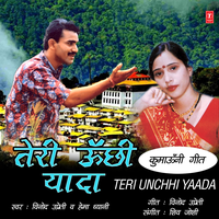 Hito Didi Rangilo Pahada - Vinod Upreti & Hema Dhyani