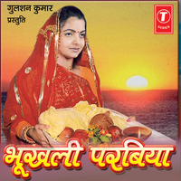 Bhookali Parbiya - Tripti Shakya