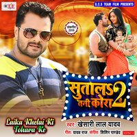 Laika Khelai Ki Tohara Ke - KHESARI LAL YADAV & Shishir Pandey