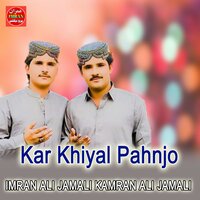 Suna Kanghan Tu Leie Yar Ma - Imran Ali Jamali & Kamran Ali Jamali