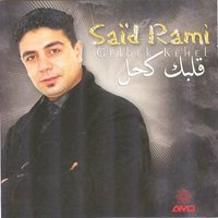 Lessan allelhah - Saïd Rami