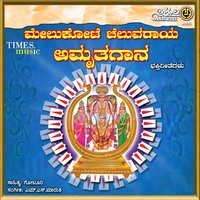 Rajamudi Nodabanramma - Surekha & Shamitha