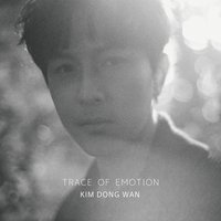 미치도록 - Kim Dong Wan