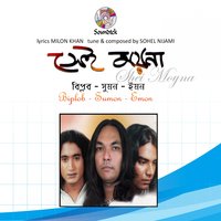 Sukh Pailamna - Biplob