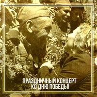 Вечер на рейде - Владимир Нечаев & Василий Соловьёв-Седой