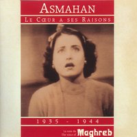 Konti Elamani (Tu as été mon espoir) - Asmahan