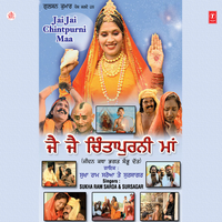Mere Ghar Aa Mata - Sukha Ram Saroa & Gur Sagar