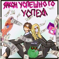 здравствуйте! - SCHIZORADIO & chlorhexxidine & GothKid & Bvshlyatv
