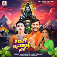 Shadi Confirm Hoi - Srishti Bharti & Arjun Lal Yadav