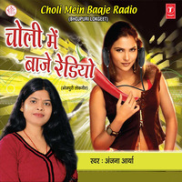 Ratiya Kora Mein Kati - Anjana Arya