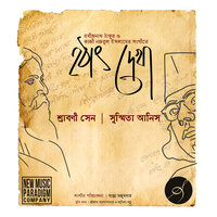 Ekla Cholore - Srabani Sen