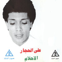 خايف - Ali Elhaggar